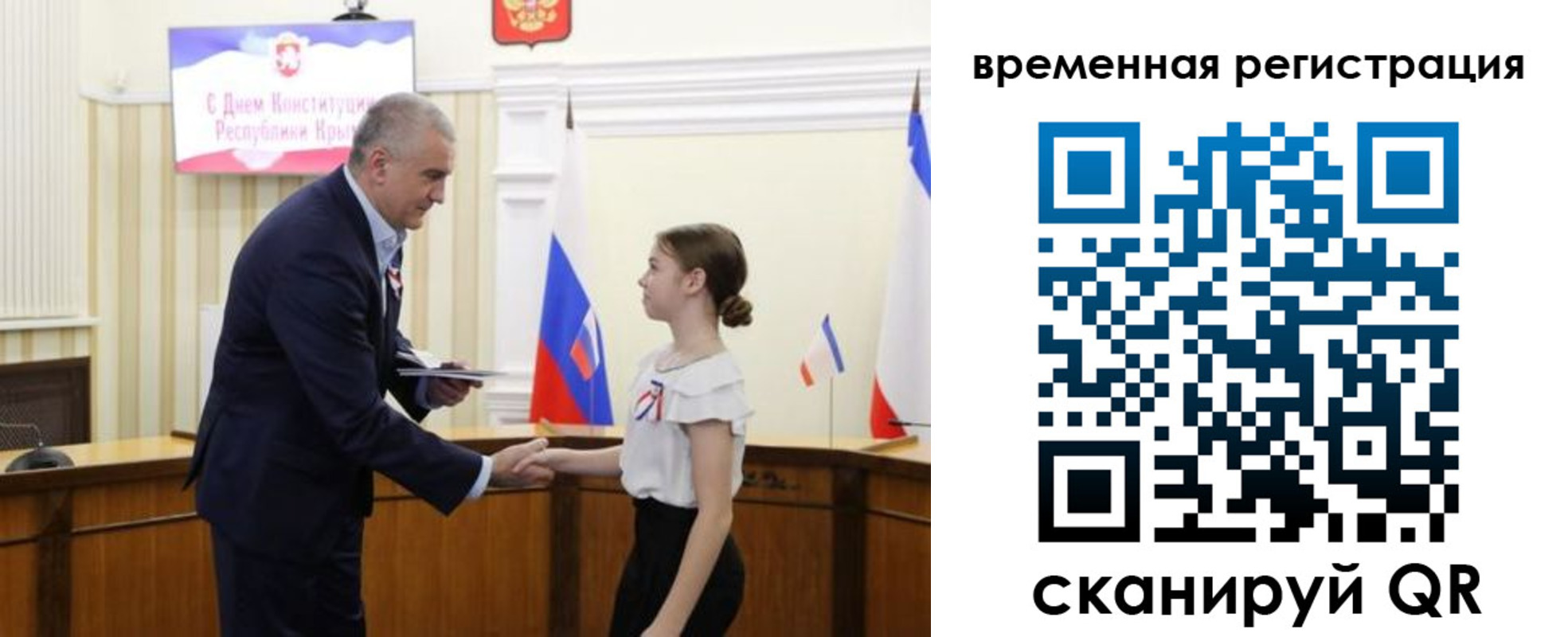 прописка 2025 в Невельске