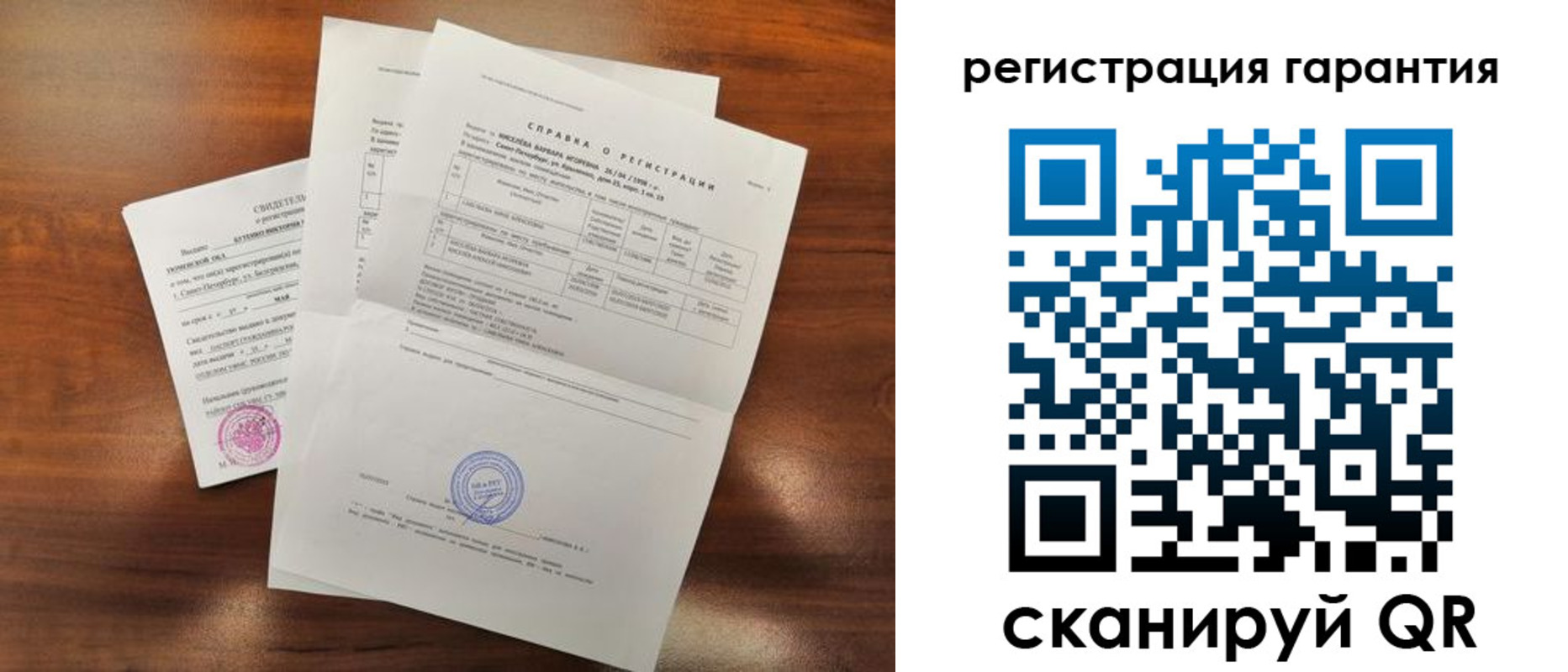 временная регистрация гарантия в Невельске